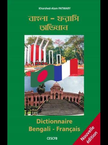 Dictionnaire bengali-français